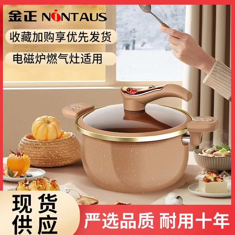【金正陶土不粘锅】8L大容量多功能电磁炉通用微压汤锅