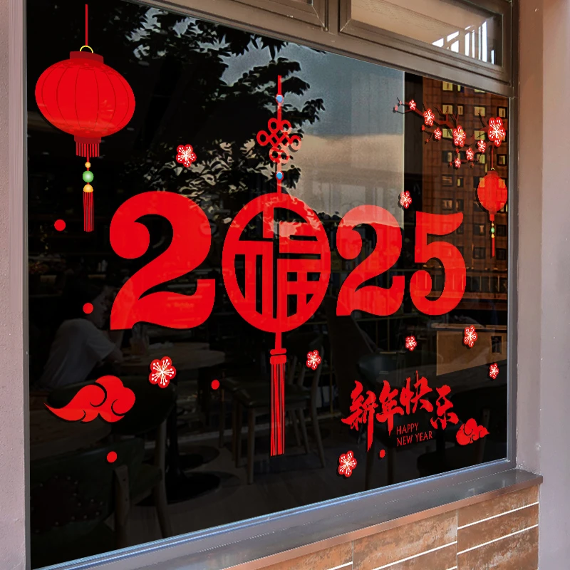 【爆款】2025元旦新年装饰玻璃门贴纸静电贴蛇年春节过年福字窗花贴