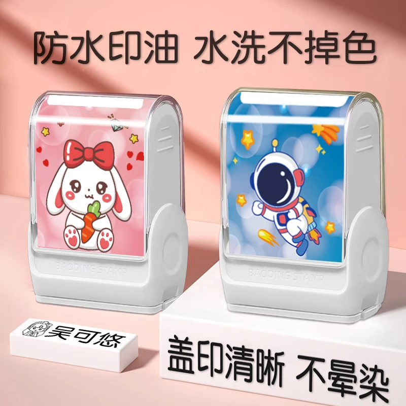 【直播】儿童名字印章防水不掉色名字贴姓名印章免缝幼儿园入学必备