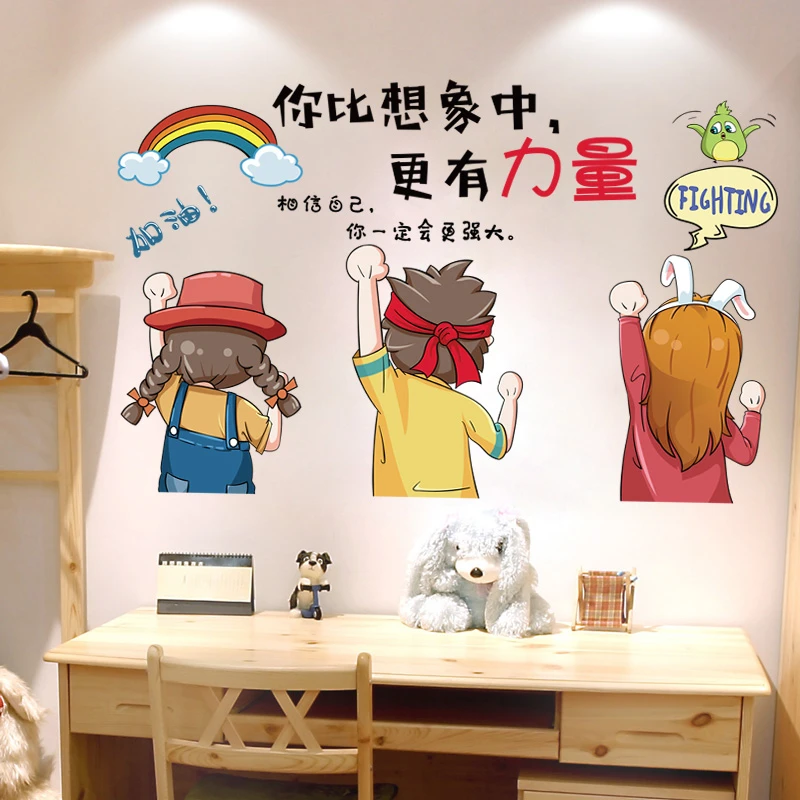 女孩卧室墙面装饰贴画自粘励志墙贴教室班级文化墙面布置激励文字