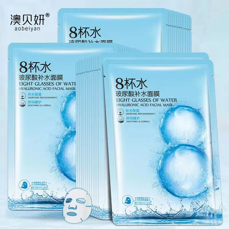 【乐总补贴】澳贝研八杯水玻尿酸补水保湿面膜30ml