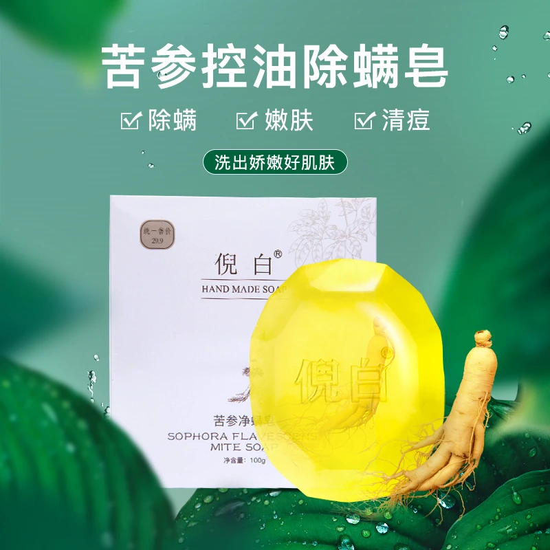 【精品匠皂】倪白氨基酸深层控油净螨嫩肤蜂蜜植物精华手工皂100g