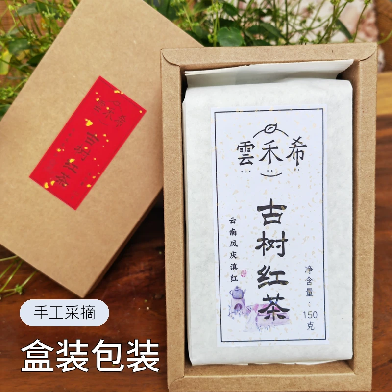 雲禾希2023年古树红茶浓香型凤庆红茶叶正宗滇红茶功夫茶叶150g