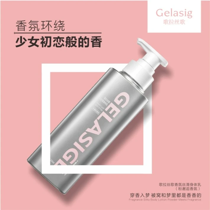 【鑫鑫专属】歌拉丝歌香氛丝滑身体乳350ml