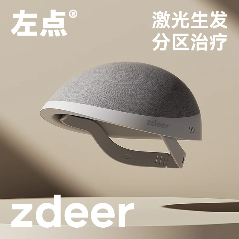 左点zdeer激光生发仪红激光生发帽脱发智能治疗头盔促进头发生长
