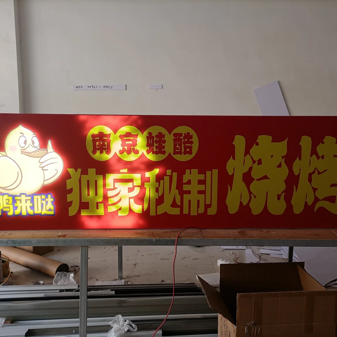 炫彩动感灯箱门头可编程吊顶天花软膜广告牌定制动态灯箱灯条灯板