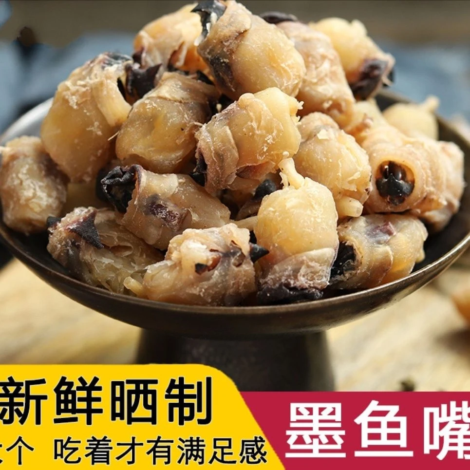 浙江目鱼章鱼墨鱼嘴新鲜海鲜水产干货温州特产淡干中号新鲜无添加