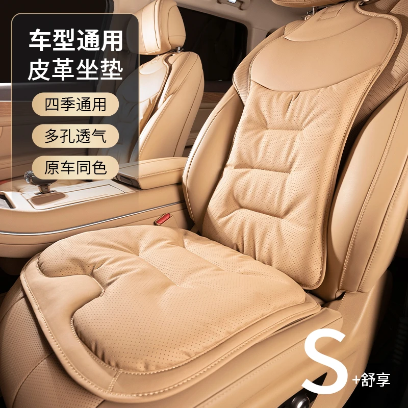 纳帕皮汽车透气坐垫四季座椅垫适用于宝马奔驰特斯拉车内柔软车垫