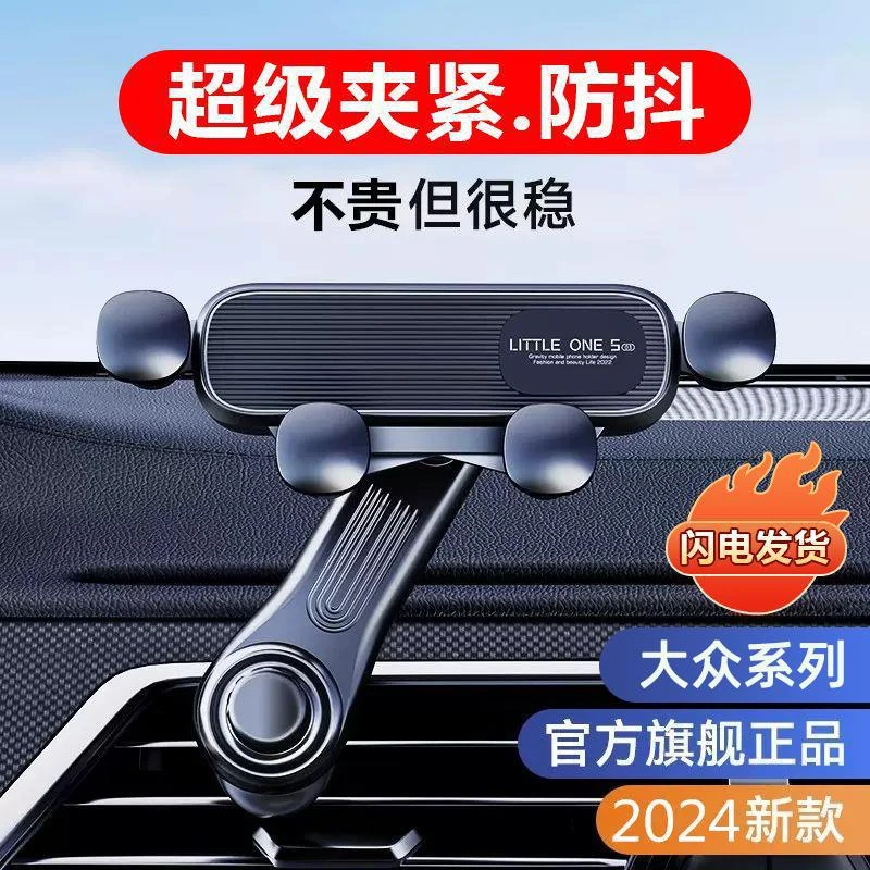 适用大众迈腾速腾凌度CC帕萨特朗逸车载支架旋转不挡出风口专用