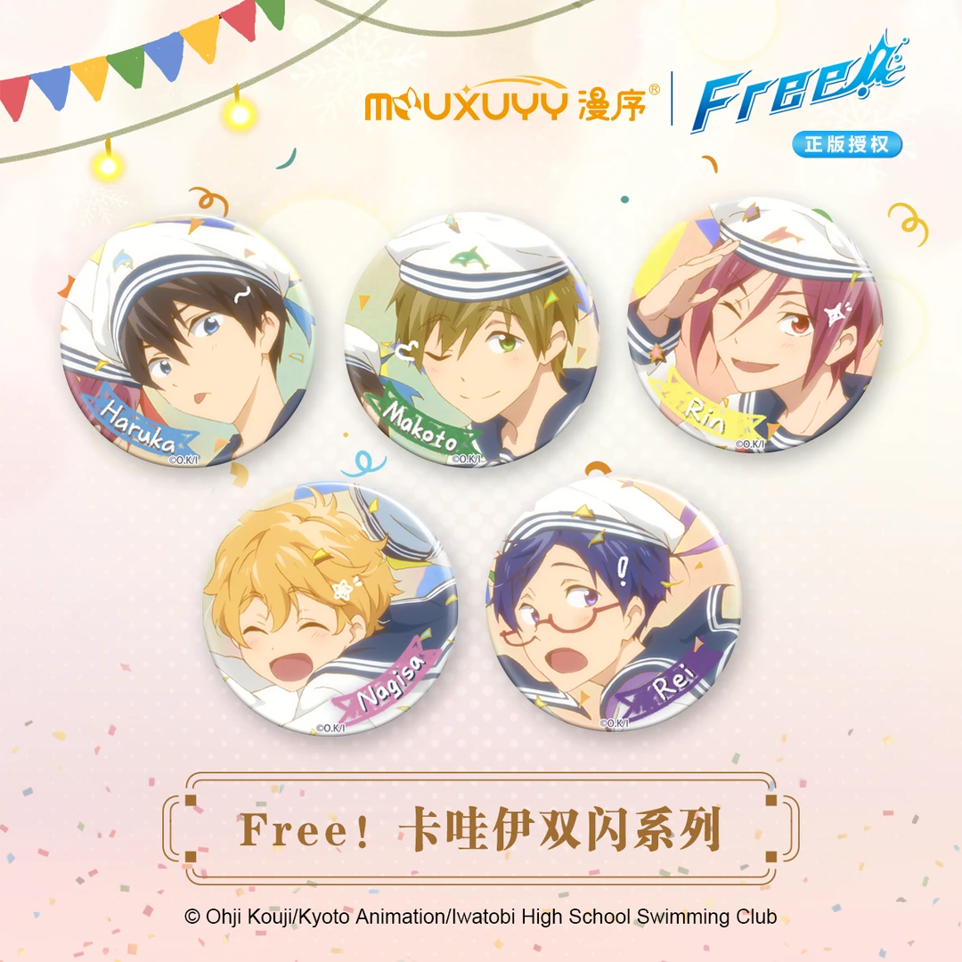 正版 free！男子游泳俱乐部卡哇伊双闪系列吧唧徽章型冰箱贴七濑遥