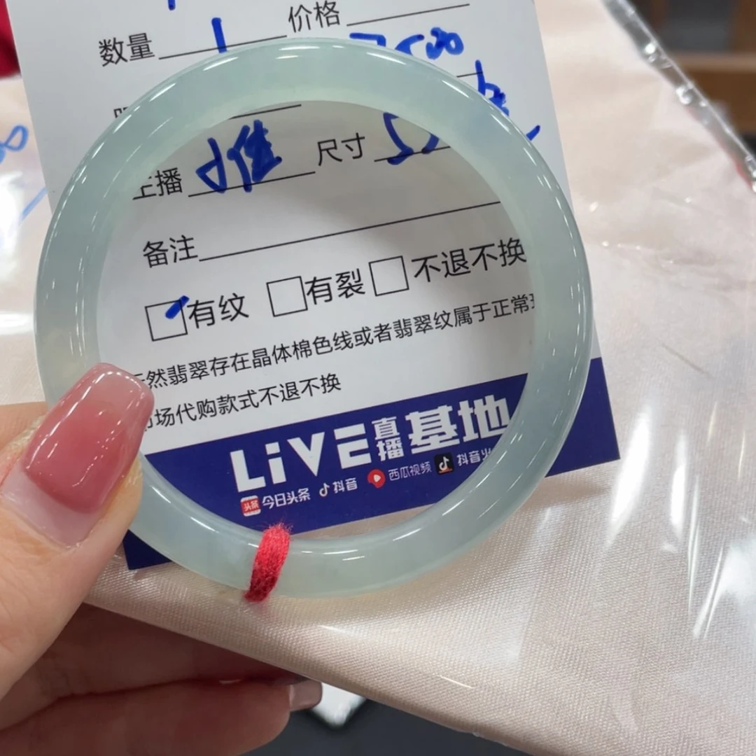 【闪购商品】翡翠1未镶嵌@****）