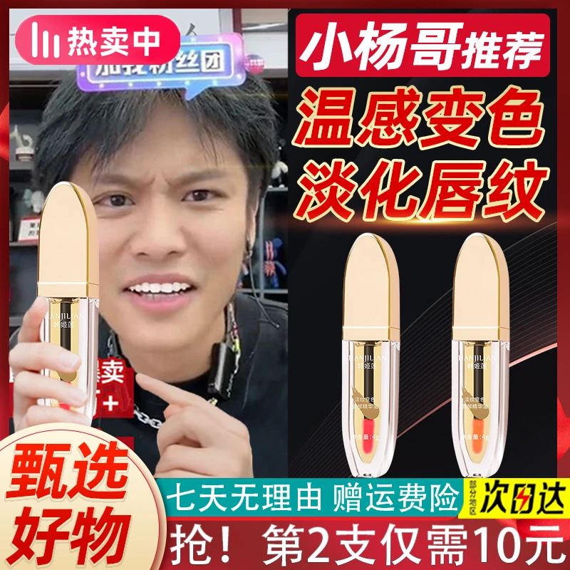 小树变色唇部精华油美不掉色淡纹唇膏女保湿滋润秋冬官方正品旗舰