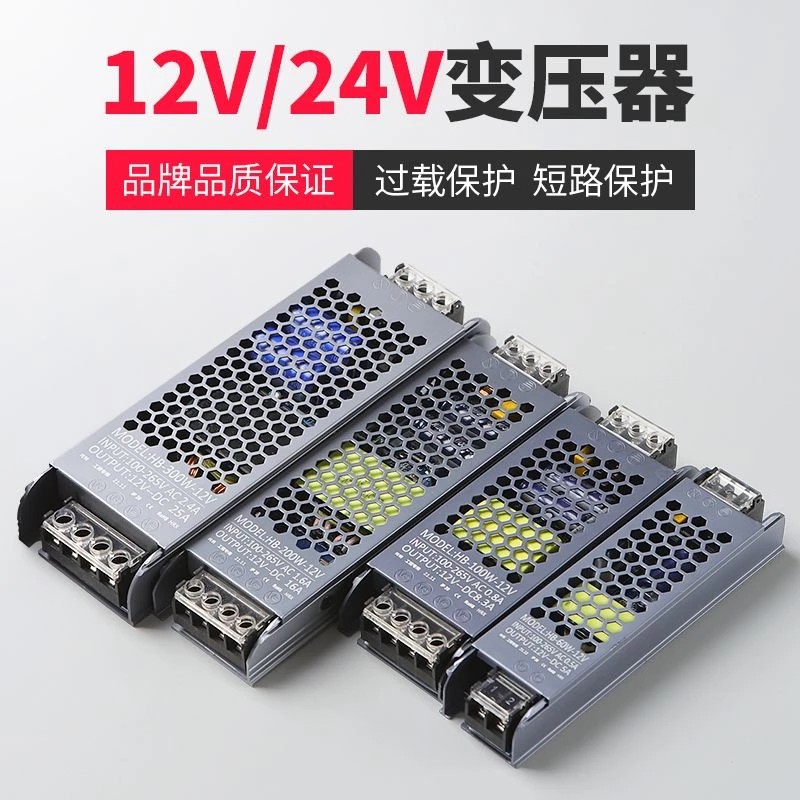 低压灯带变压器LED接线线形灯电源驱动超薄静音家用客厅吊顶