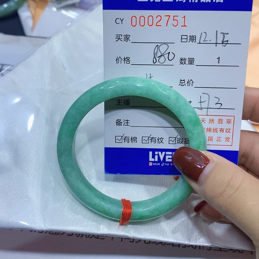 【闪购商品】翡翠手镯未镶嵌百*虎