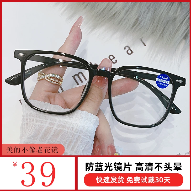 网红超轻老花镜高清防蓝光时尚老视镜黑框复古大框百搭老花眼镜