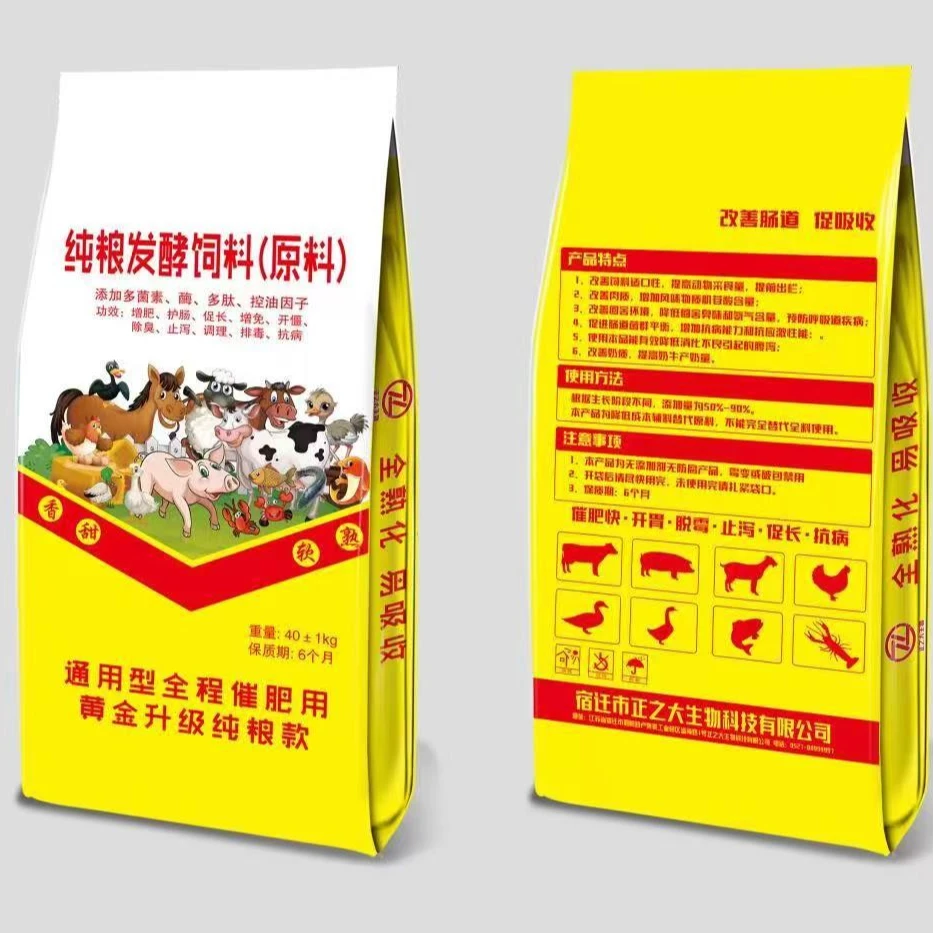 2100纯粮发酵料80斤包邮优选养殖控制产品运输标准现货供应优选