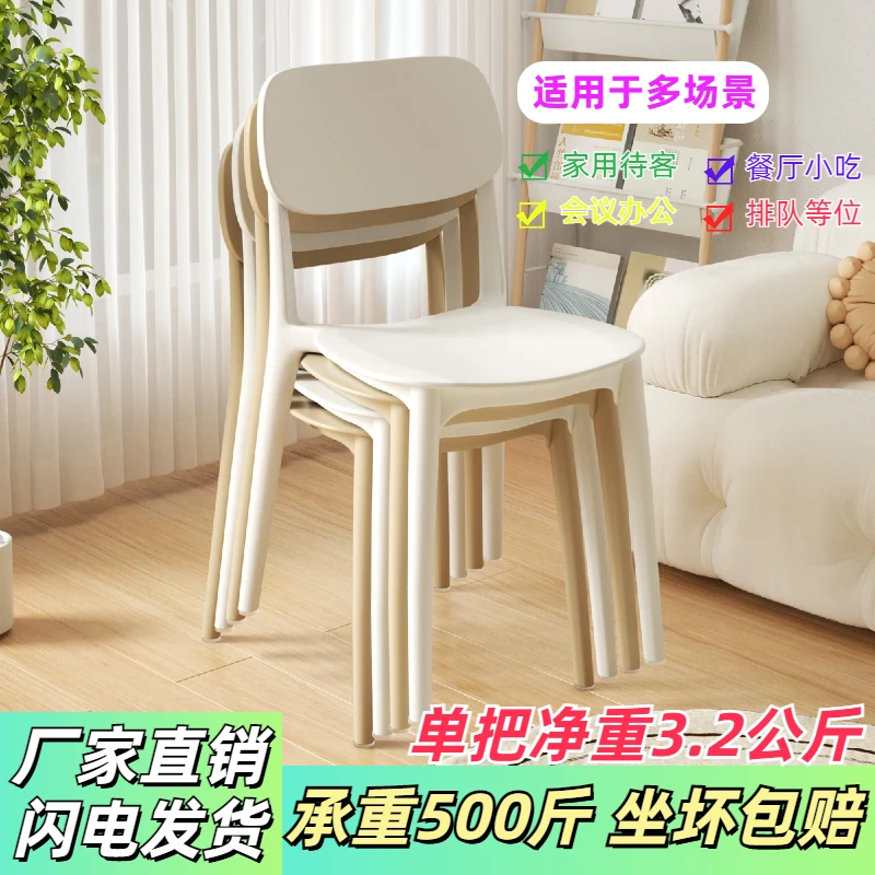 北欧塑料椅子加厚餐桌椅休闲餐椅现代简约餐厅家用商用靠背椅凳子