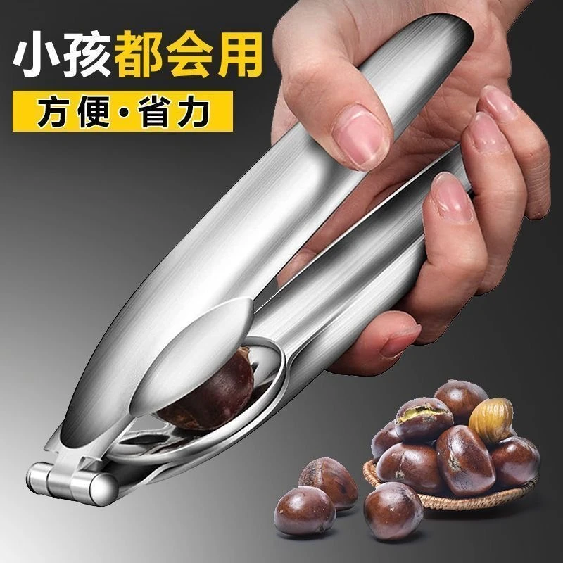 不锈钢板栗开口器十字板划口刀家用剥栗子夹去皮开果坚果剥壳神器