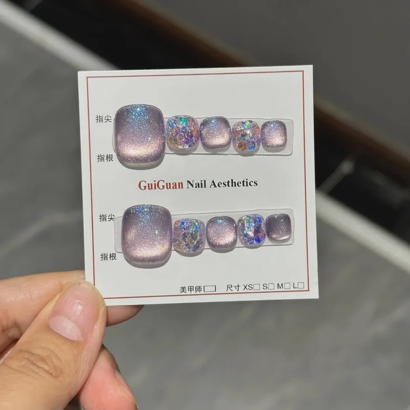 直播专属【葡萄脚甲】极光色猫眼纯手工穿戴脚甲脚甲可拆卸流行爆闪