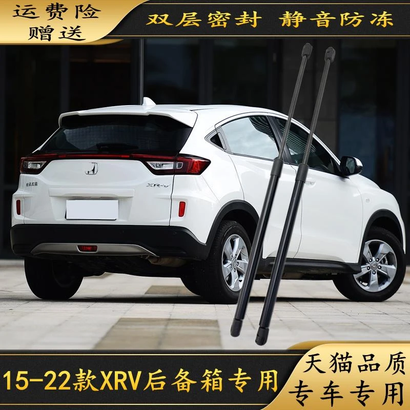 适用本田XRV后备箱支撑杆本田xrv后背门液压杆后尾门气动弹簧顶杆