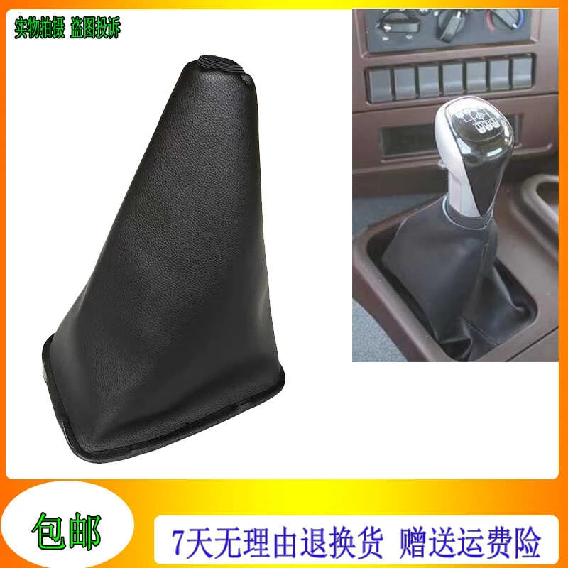 适配重汽新斯太尔档把防尘套D7B/M5G挂档杆换挡杆档杆防尘罩配件