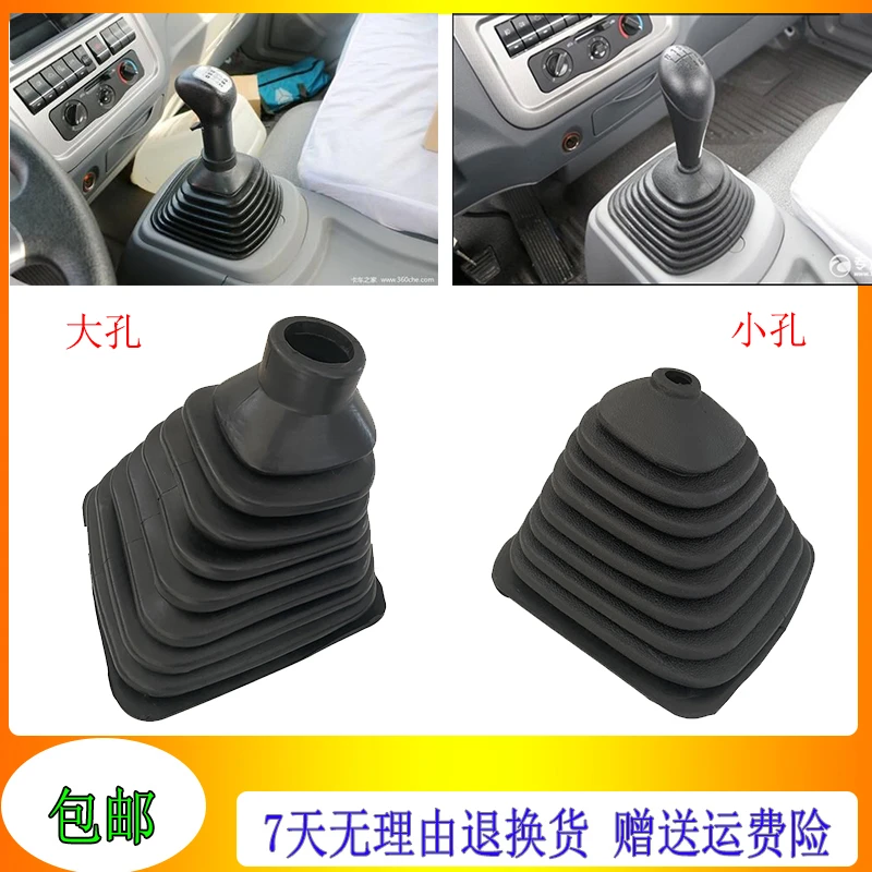 适配中国重汽HOWO轻卡换挡杆防尘套变速杆 豪沃轻卡档位杆防尘罩