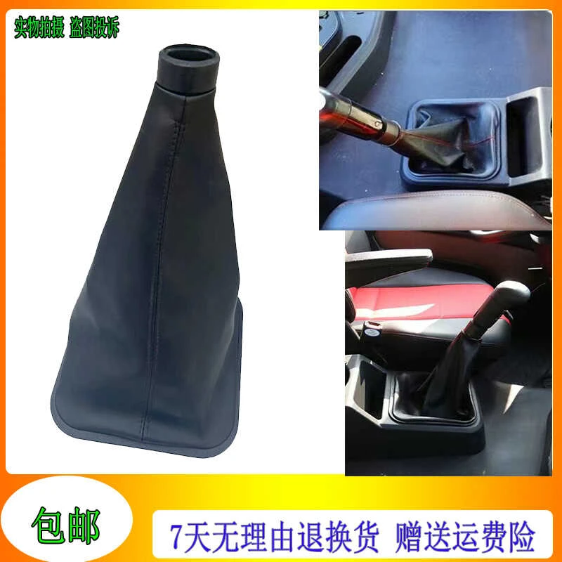 解放悍威配件捍V2.0龙vh2.0变速杆挂挡换挡防尘罩皮套压圈护罩