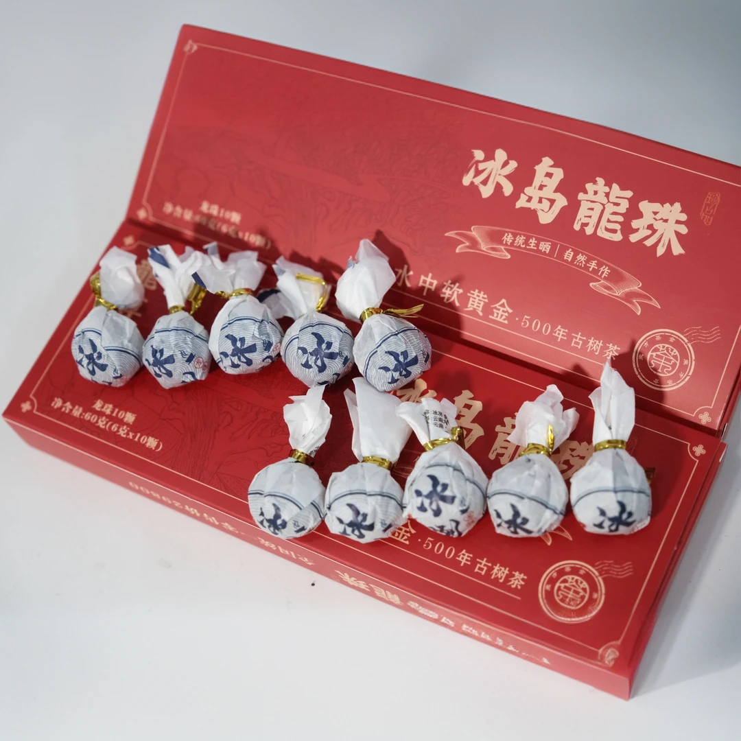 【拍十颗发礼盒装】冰冽龙珠 普洱生茶 一粒X