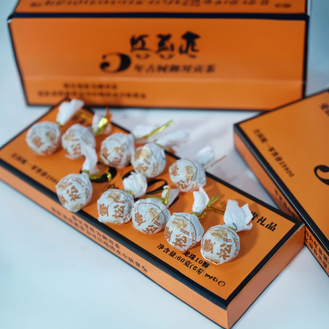 【拍十颗发礼盒装】曼松龙珠 普洱熟茶 一粒BC
