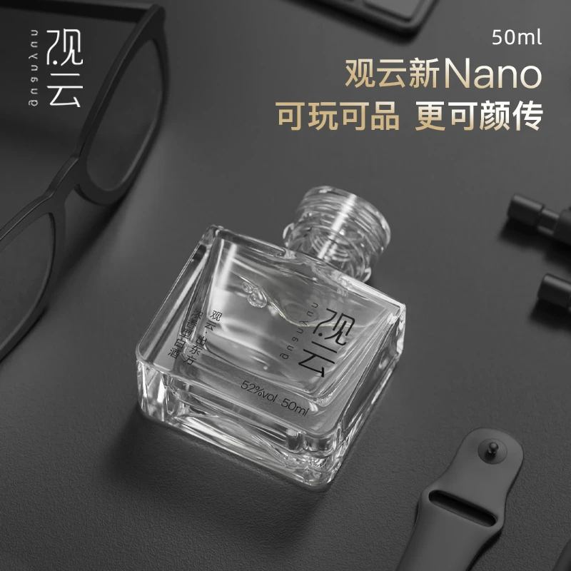 观云出东方Nano 2瓶装 浓香型白酒迷你酒经典纯粮固态52度50ml