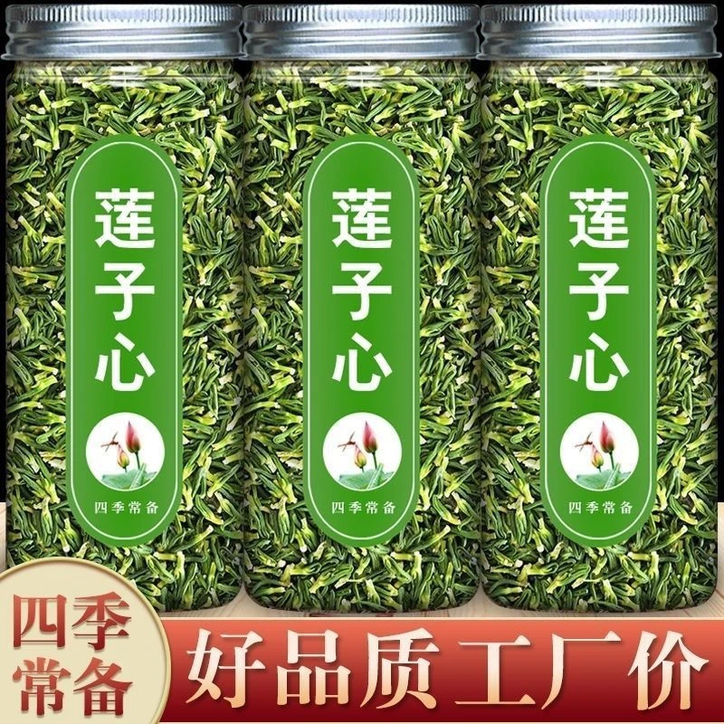莲子心新鲜干货莲子芯头茬嫩芽优质莲子芯精选莲子芯泡水泡茶罐装