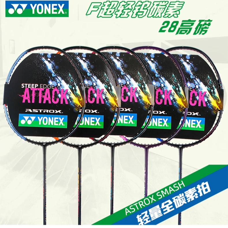YONEX/尤尼克斯天斧SM 羽毛球拍全碳素轻量化（已缠线成品拍）