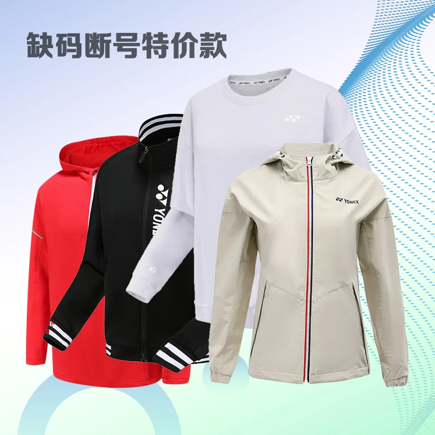 YONEX/尤尼克斯特价女款时尚休闲长袖羽毛球户外运动上衣卫衣帽衫