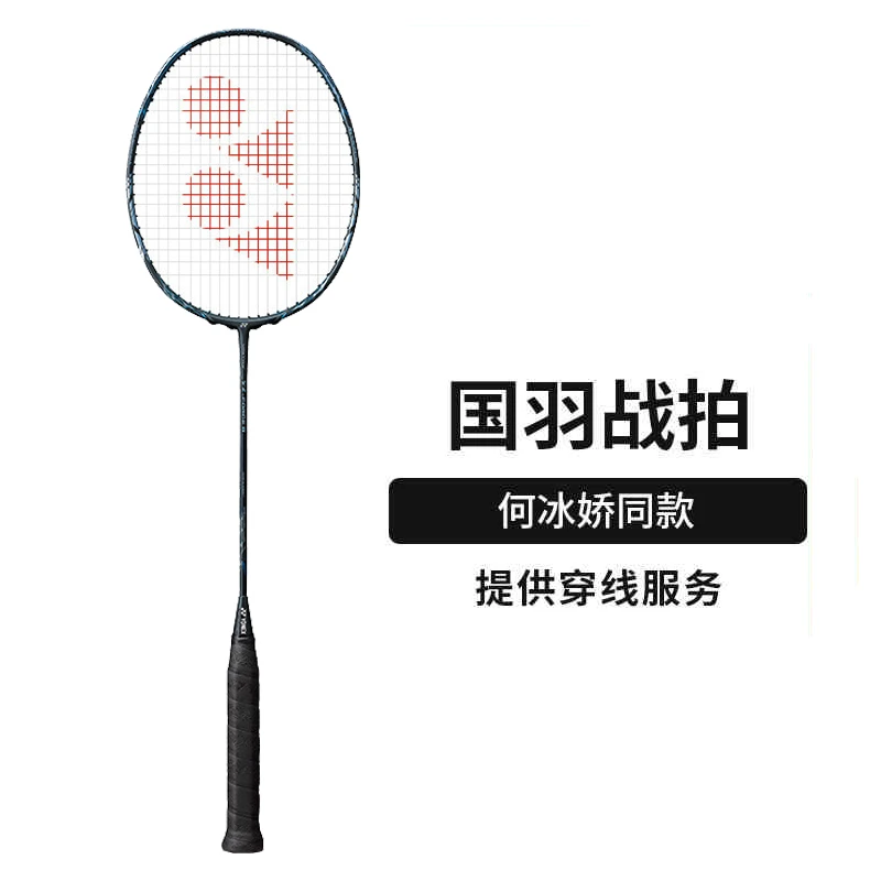 YONEX/尤尼克斯 威力vtZF2 羽毛球拍二姐夫暴力进攻全碳素专业