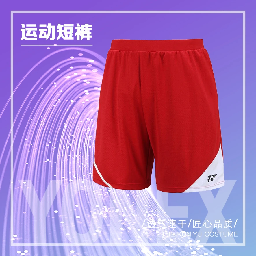 YONEX/尤尼克斯特价男款 羽毛球比赛训练速干透气运动短裤 120032