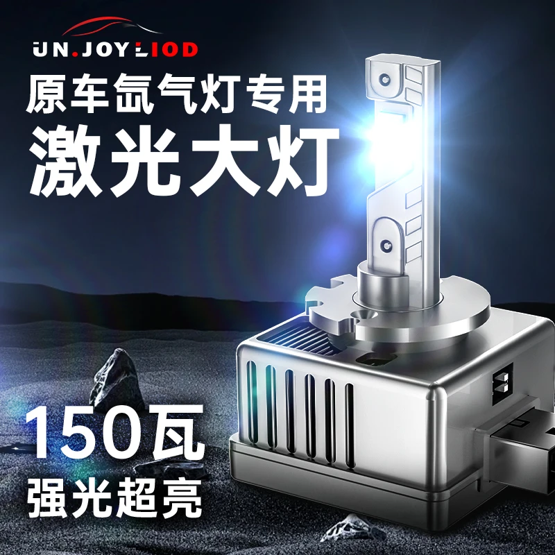 【150W单只】氙气灯升级LED专用款汽车LED大灯超亮强光款改装灯泡
