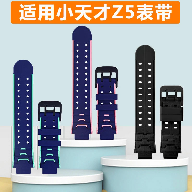 适用新款小天才电话手表z5表带Z5A儿童手表带螺丝新款腕带z5a