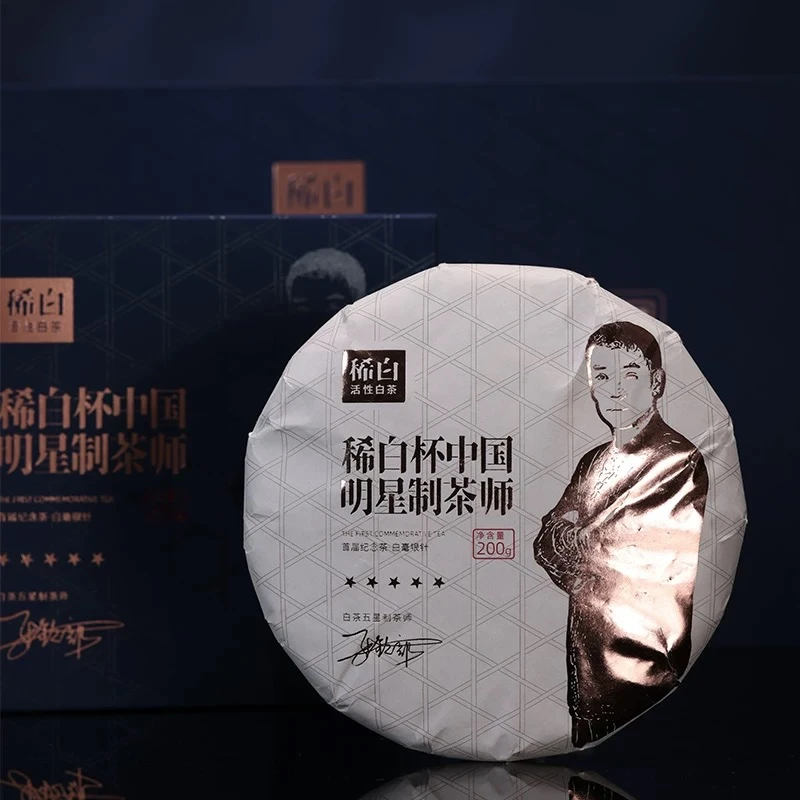 稀白·稀白杯中国制茶师2018年白牡丹+2020白毫银针 400g礼盒装
