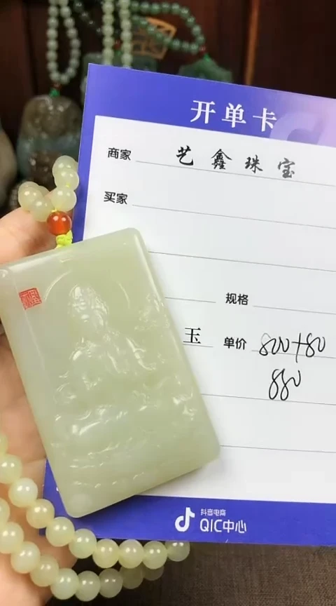 【闪购商品】和田玉颈饰未镶嵌小上海