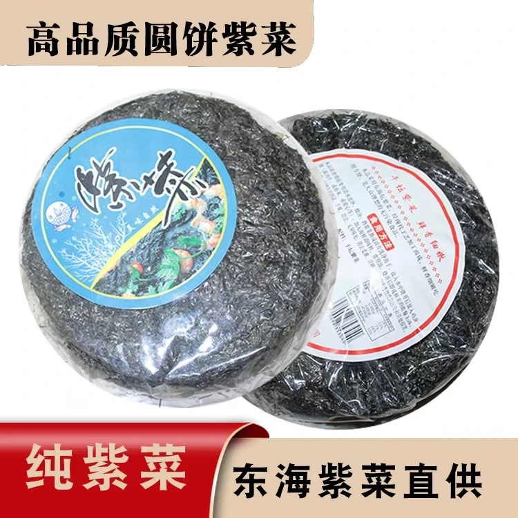紫菜干货50克免洗无沙散装商用批发无料包干纯海产藻类干货