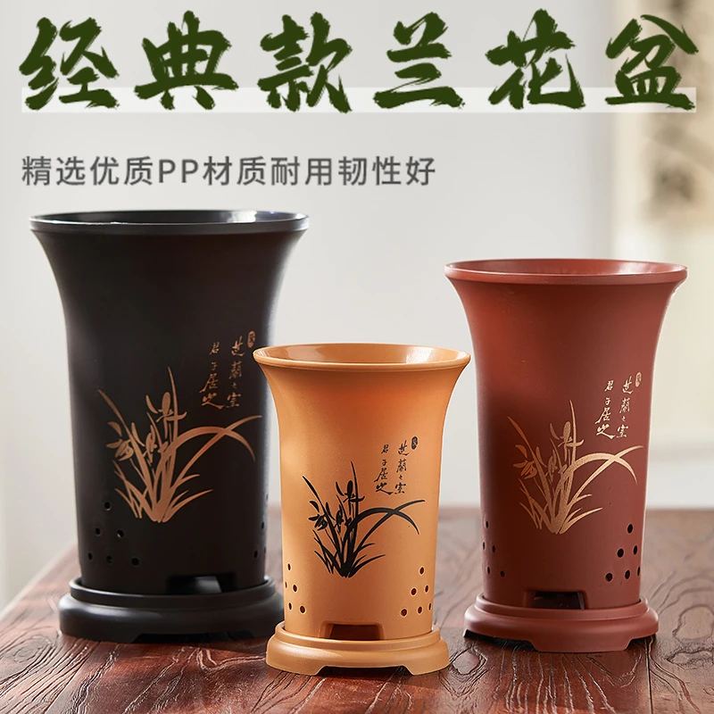 国风大号经典耐用兰花盆塑料透气环保兰花盆君子品质温馨兰花盆