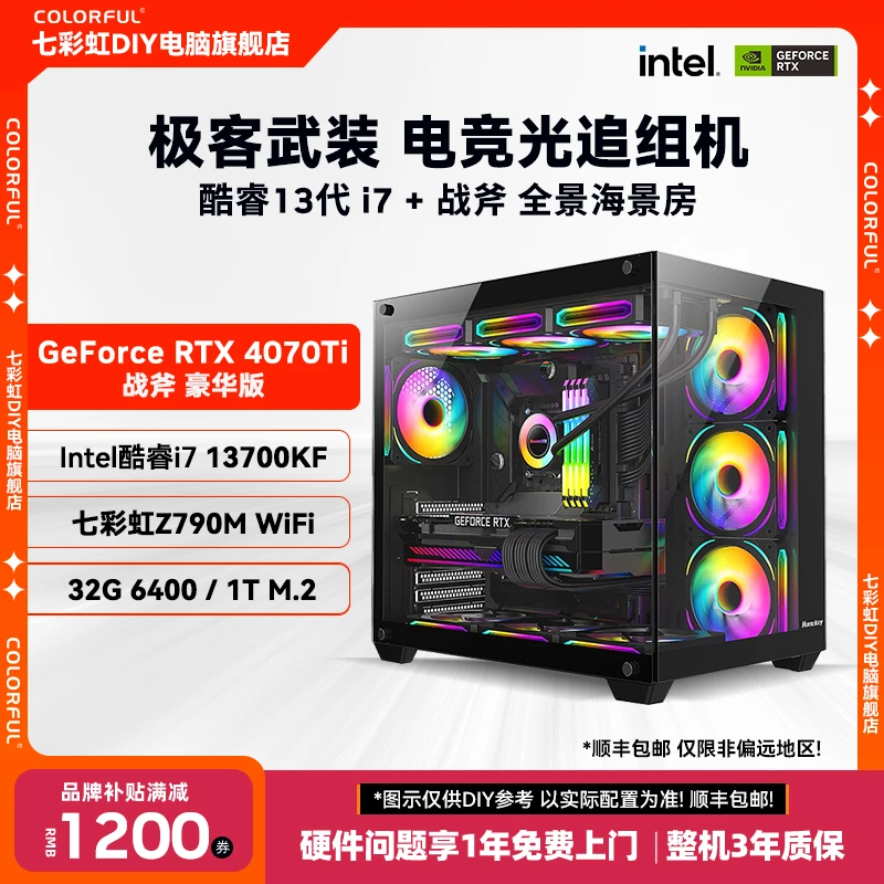 【2024】13700KF+GeForce RTX4070Ti豪华+Z790M WIFI DIY组装机