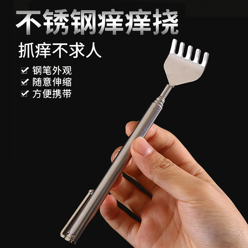 批发痒痒挠不求人伸缩不锈铁钢笔挠痒痒扒抓痒耙抓背器厂家批发