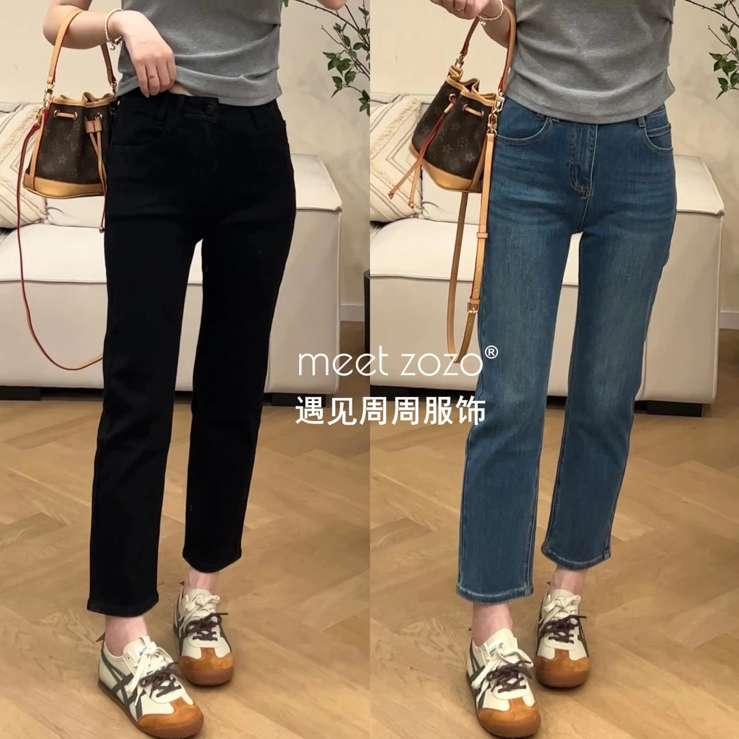 MEET ZOZO【周周】《心机烟管裤》秋季高腰直筒高弹牛仔裤女248221