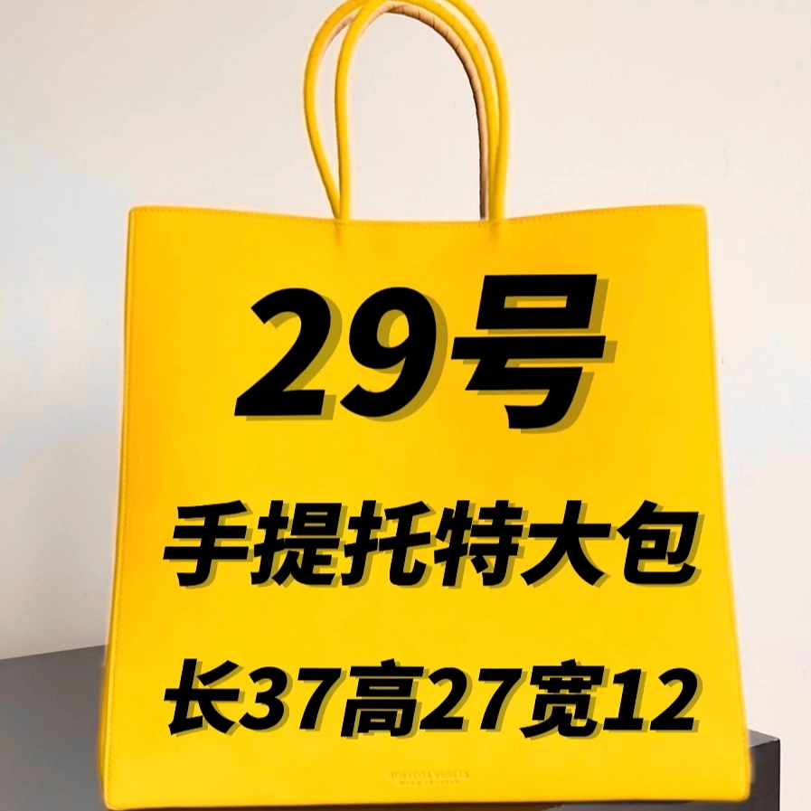 A29号时尚长37*高27*宽12超大手提包-3126