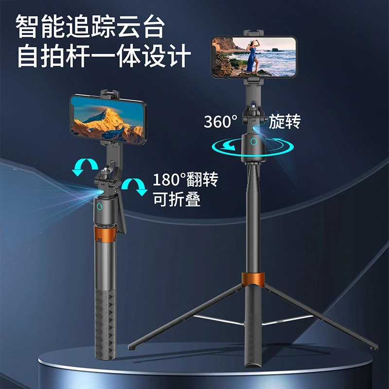 升级2025新款智能跟拍一体式云台自拍杆支架多功能自拍杆