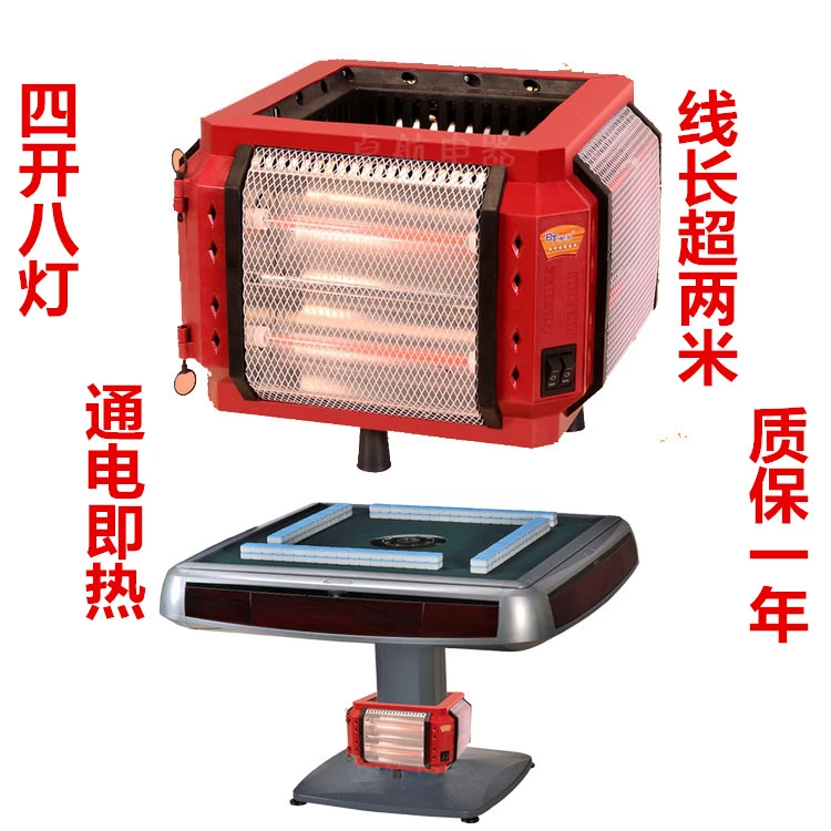 独脚麻将机专用取暖炉自动麻将桌配件立柱脚折叠机用四面取暖器炉