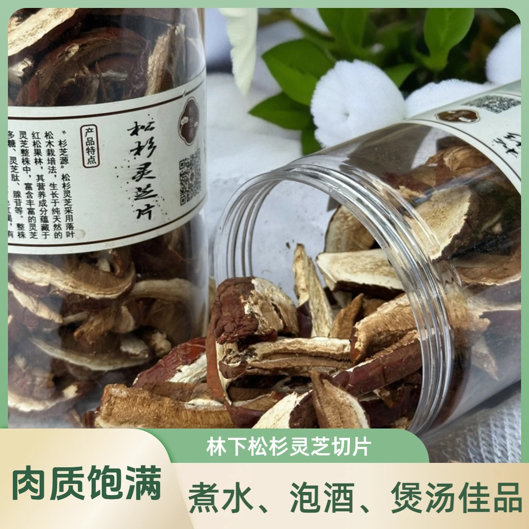 长白山林下松杉灵芝切片营养原生态自然丰富(100g/罐)