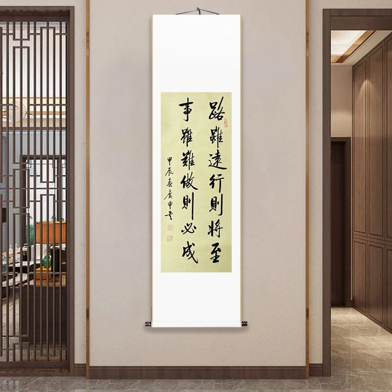 《路虽远行则将至，事虽难做则必成》——艺术画。