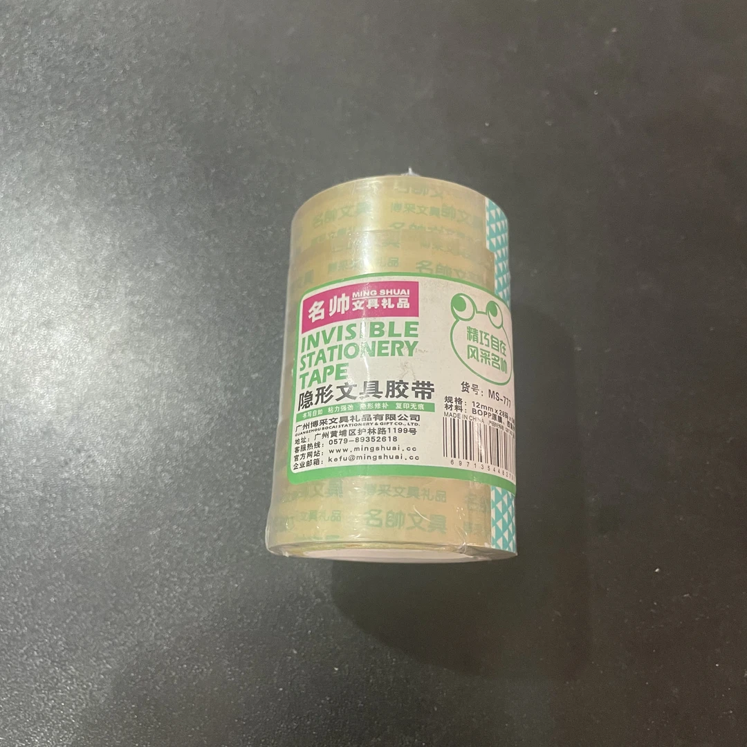文具胶带 有问题联系客服